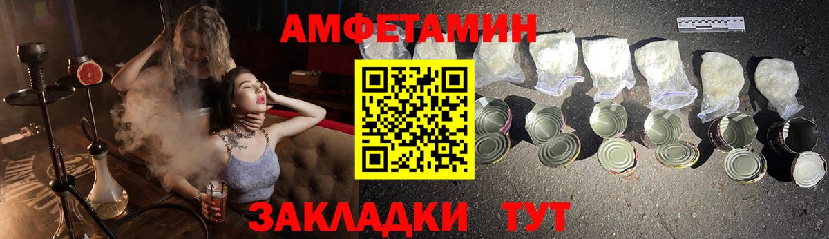 Амфетамин VHQ  АМФЕТАМИН  Северодвинск  Вход с VPN 