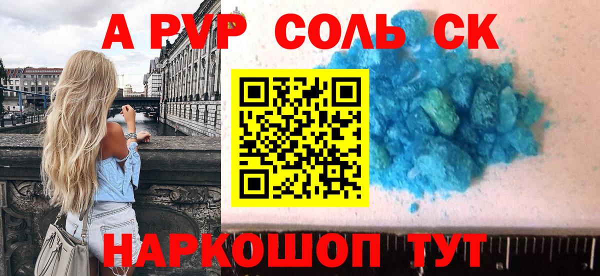 A PVP СК КРИС  Alpha-PVP  Alfa_PVP Crystall  Северодвинск  Alpha-PVP Crystall 