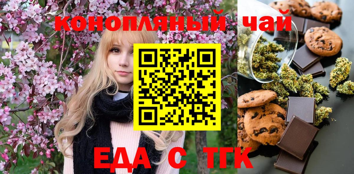 Cannafood конопля  Северодвинск 