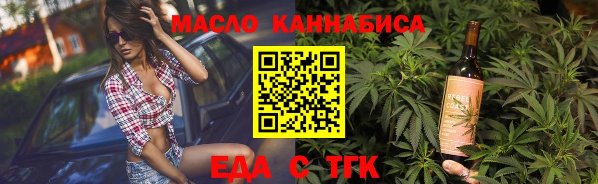Северодвинск  Печенье с ТГК марихуана  Вход с VPN 