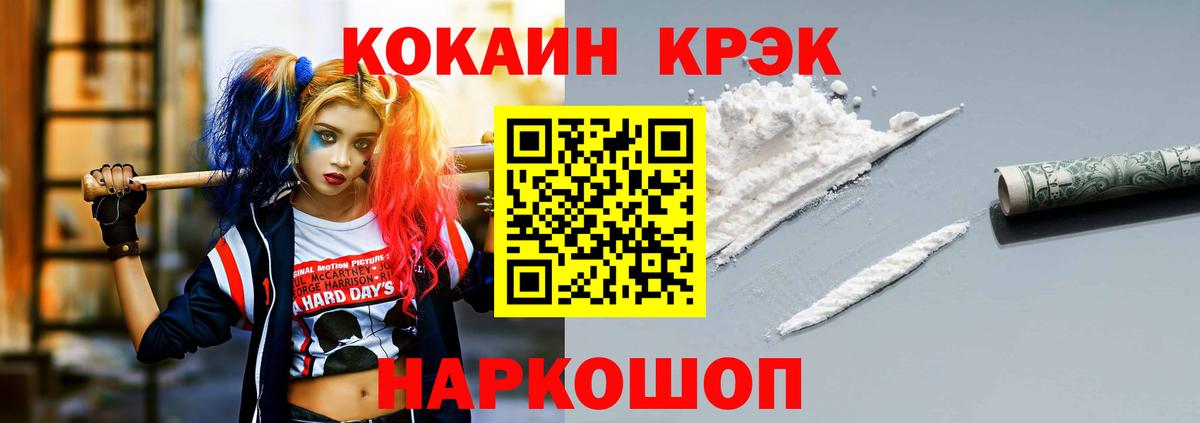 КОКАИН 99% Северодвинск