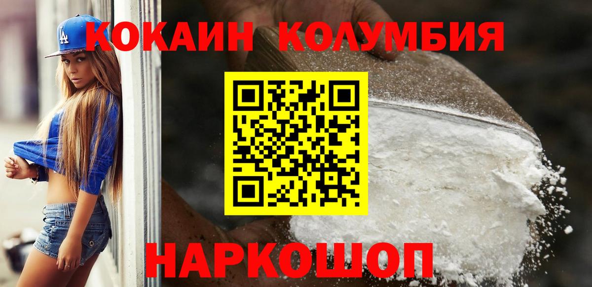КОКАИН 97%  COCAIN VHQ  COCAIN  Северодвинск 