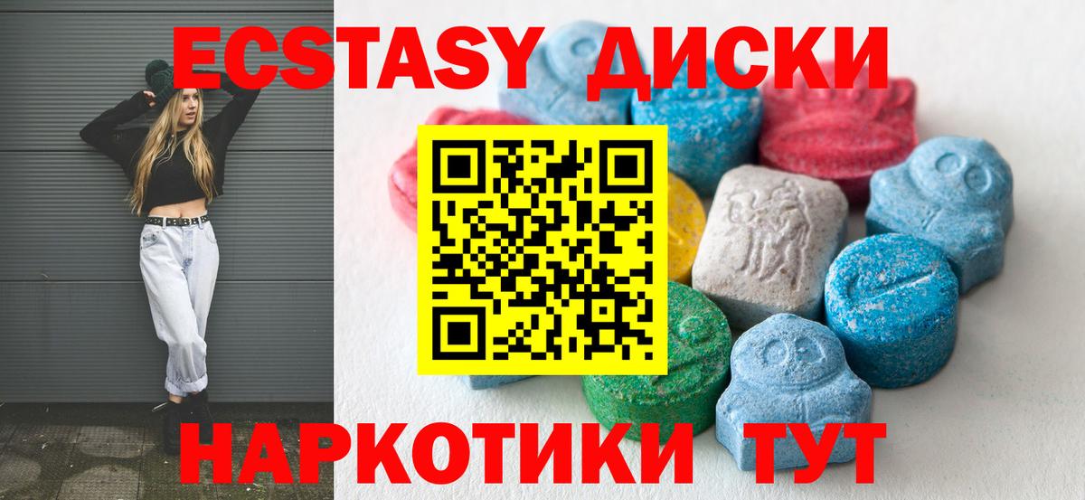 ЭКСТАЗИ  гидра ONION  Вход с VPN  Северодвинск  Ecstasy ешки  ЭКСТАЗИ Cube 