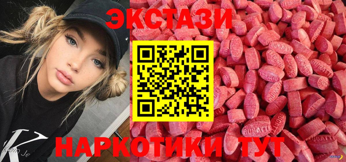 Ecstasy ешки  Северодвинск  ЭКСТАЗИ  ЭКСТАЗИ louis Vuitton 