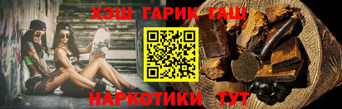 ГАШИШ Premium Северодвинск
