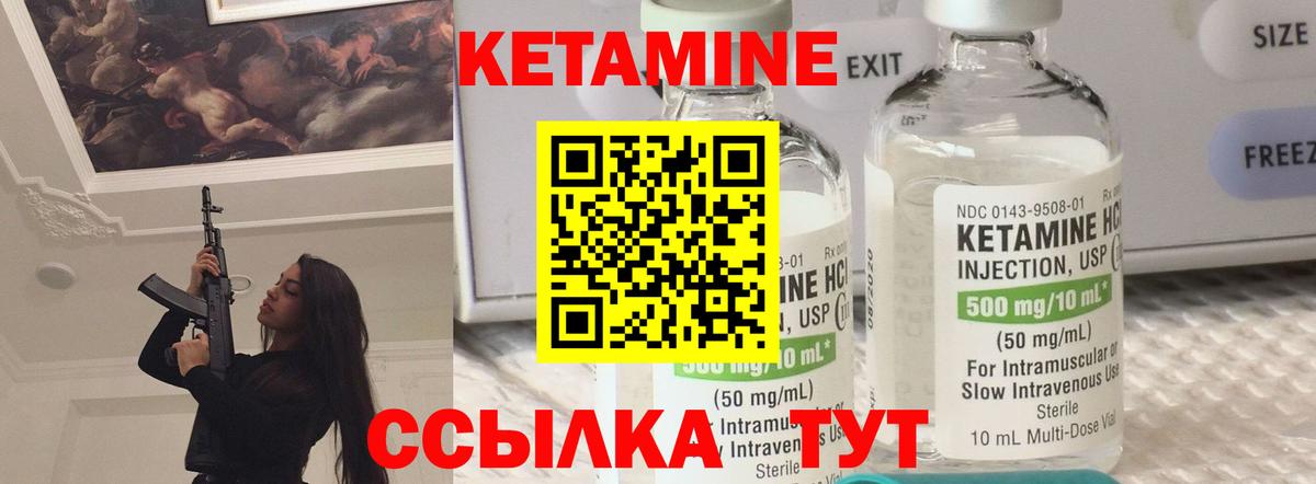 Кетамин ketamine Северодвинск