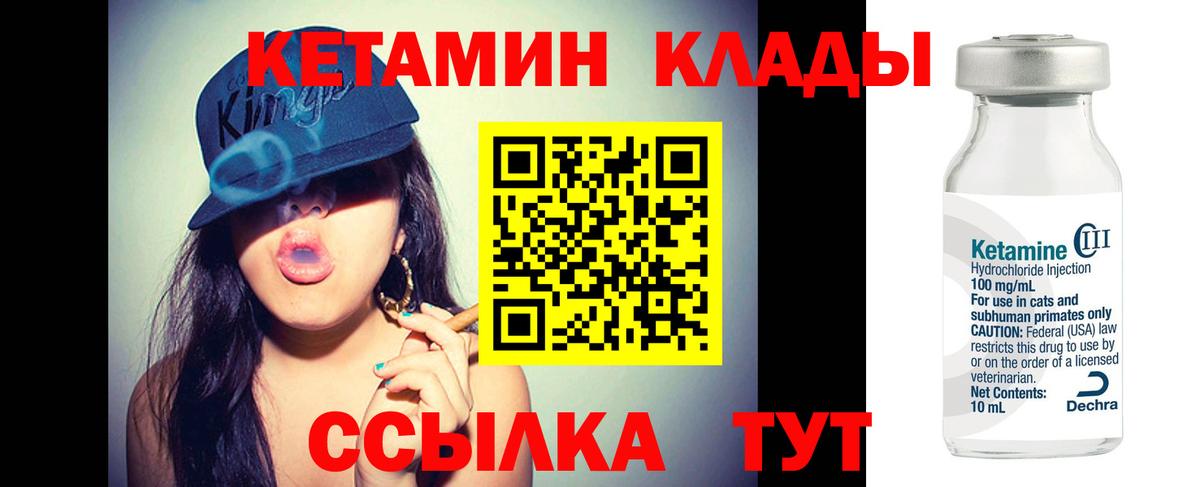 Северодвинск  Кетамин ketamine  Вход с VPN  Кетамин ketamine 