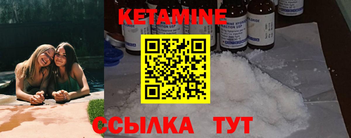 Кетамин VHQ  КЕТАМИН ketamine  Северодвинск 