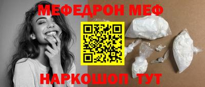 стаф Краснокаменск
