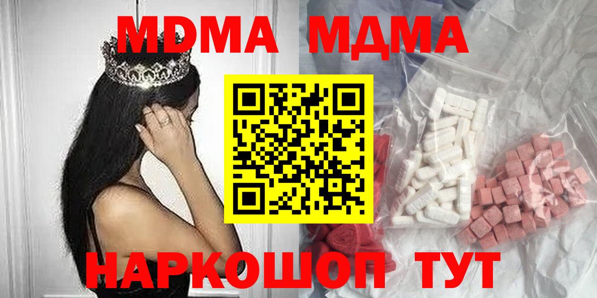 MDMA crystal  Вход с VPN  Северодвинск  MDMA VHQ 