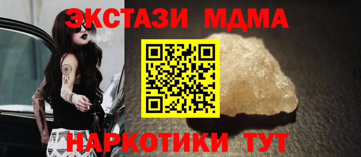 MDMA crystal  MDMA  Северодвинск  МДМА VHQ 