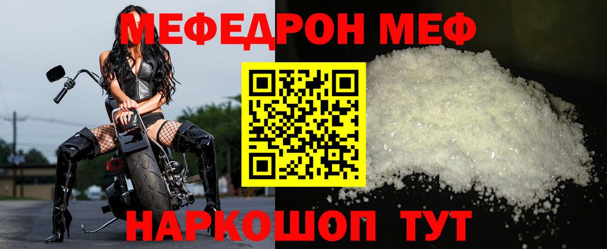 Мефедрон VHQ  Мефедрон mephedrone  МЕФ  Северодвинск  МЕФ 