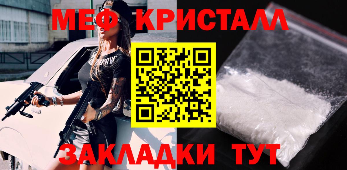 МЯУ-МЯУ  Вход с VPN  Северодвинск  Меф мука 
