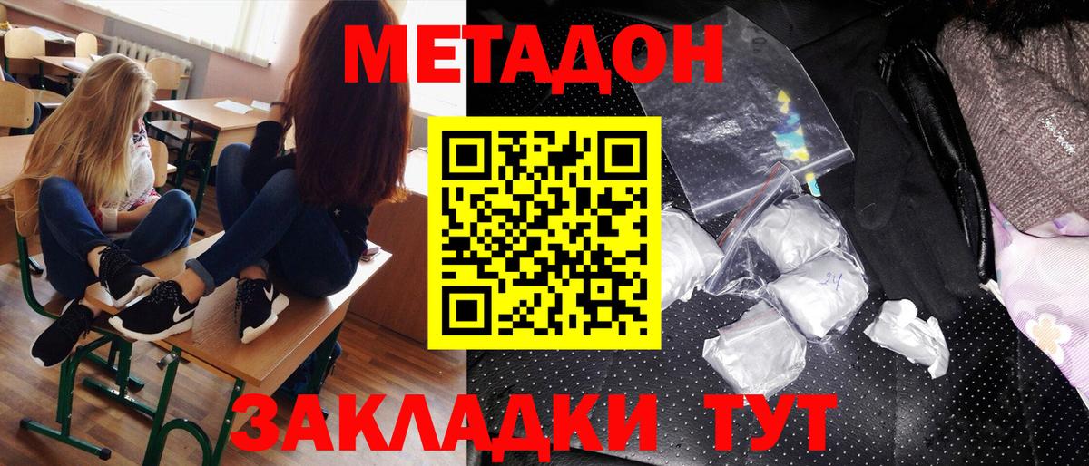   ссылка  Метадон VHQ  Вход с VPN  МЕТАДОН VHQ  Северодвинск 