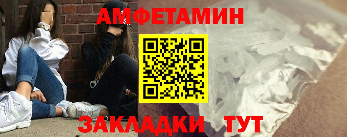 Метамфетамин винт Северодвинск