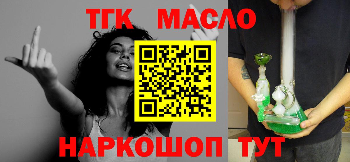 Дистиллят ТГК Wax  Северодвинск  Дистиллят ТГК вейп с тгк 