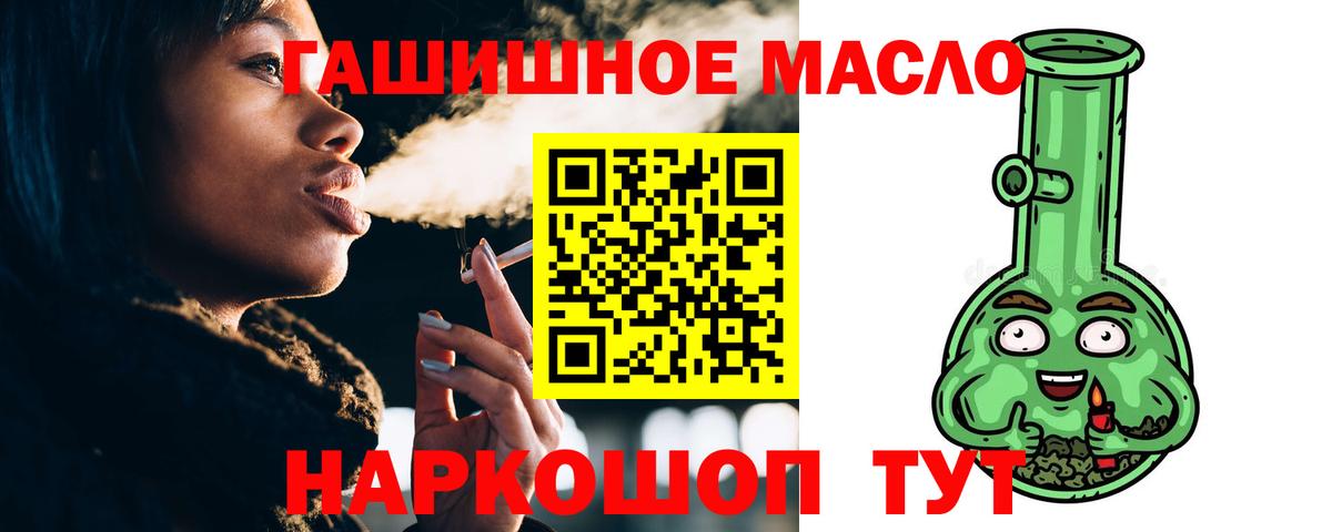 Северодвинск  ТГК жижа  цена наркотик  Вход с VPN 